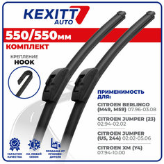 550 550 мм Бескаркасные щетки стеклоочистителя KEXITT дворники на Citroen Berlingo; Ситроен Берлинго; Citroen Jumper; Ситроен Джампер; Citroen XM