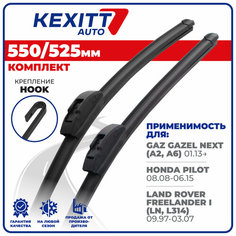 550 525мм Бескаркасные щетки стеклоочистителя KEXITT дворники на GAZ Gazel Next; ГАЗ Газель Некст; Honda Pilot; Хонда Пилот; Land Rover Freelander