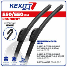 550 550мм Бескаркасные щетки стеклоочистителя KEXITT дворники на Land Rover Range Rover 2; Лэнд Ровер 2; Land Rover Range Sport; Лэнд Ровер Спорт