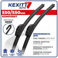 550 550мм Бескаркасные щетки стеклоочистителя KEXITT дворники на GMC Yukon; GMC Якон; Honda Shuttle; Хонда Шуттл; Renault Kangoo 2; Рено Канго 2