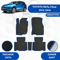 Комплект Ева ковриков для Toyota RAV4 (CA40) 2012-2019 Левый руль / Эва коврики в салон для Тойота Рав4 (CA40) 2012-2019 Левый руль / Автоковрики eva Sa Vak S