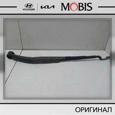 Рычаг (поводок) стеклоочистителя передний левый для KIA Ceed 2012-2018 / арт. 98310A2000 / бренд MOBIS Hyundai/Kia