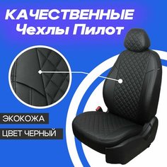 Авточехлы Volkswagen Tiguan 2007-2016 со столиками на передних спинках сзади, 2007 2008 2009 2010 2011 2012 2013 2014 2015 2016. Pilot