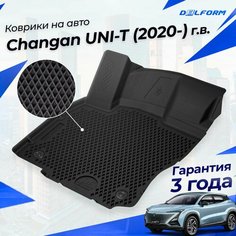 Коврики для Changan UNI-T (2020-) Premium ("EVA 3D") в cалон Delform