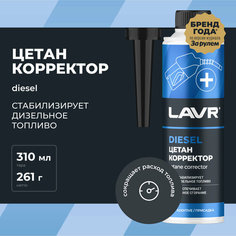 Цетан корректор в дизель на 40 - 60 л LAVR, 310 мл, Ln2112