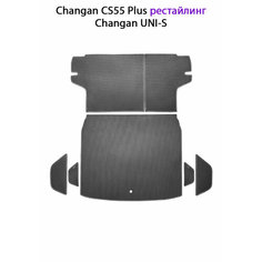 Коврики ЭВА в багажник с накладками на задние сидения для Changan CS55 Plus (21-н. в.) рестайлинг/ Changan UNI-S. ЕВА соты от SUPERVIP. Серый цвет.