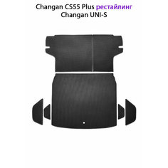 Коврики ЭВА в багажник с накладками на задние сидения для Changan CS55 Plus (21-н. в.) рестайлинг/ Changan UNI-S. ЕВА соты от SUPERVIP. Черный цвет.