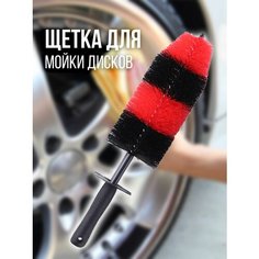 Щетка-ершик для мойки колесных дисков автомобиля 25,5 см Ibrico