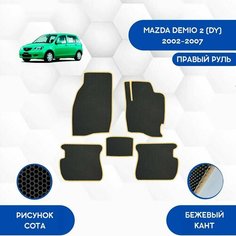 Комплект Ева ковриков SaVakS для Mazda Demio 2 (DY) 2002-2007 С правым рулем / Мазда Демио 2 (DY) 2002-2007 С правым рулем