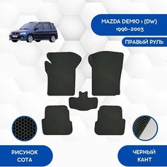 Комплект Ева ковриков SaVakS для Mazda Demio 1 (DW) 1996-2003 С правым рулем / Мазда Демио 1 (DW) 1996-2003 С правым рулем