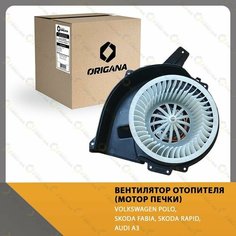 Вентилятор отопителя салона мотор печки VOLKSWAGEN POLO , SKODA FABIA , RAPID , AUDI A3 , фольксваген поло , шкода фабиа , шкода рапид , ауди А3 Origana