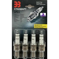 Свечи зажигания BOSCH ЭЗ STANDART (оригинал) LPG5 ГАЗ/бензин комплект 4 шт. под 8-ми клапанный двигатель ВАЗ, в блистере