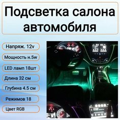 Подсветка салона автомобиля Led 9SMD 12V Китайский бренд
