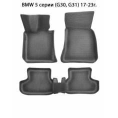 Автомобильные коврики ЭВА с бортами в салон для BMW 5 серии VII (G30, G31). ЕВА соты от SUPERVIP для БМВ 5 серии VII (G30, G31). Черный цвет.