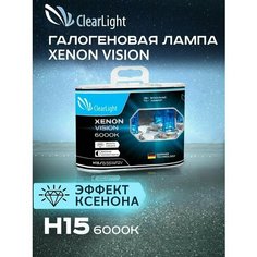 Галогенные лампочки Clearlight XenonVision H15 6000K 15/55W 2шт