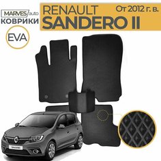 Коврики EVA (ЭВА, ЕВА) в салон автомобиля Renault Sandero 2 / Sandero Stepway 2 (2013-2022), комплект 5 шт, черный ромб/черный кант Коврики EVA (ЭВА, ЕВА) в салон автомобиля EVA (ЭВА, ЕВА) в салон автомобиля Marves