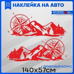 Наклейки большая на борт авто Лес Горы Роза Ветров 140х57см 2шт 1-я Наклейка