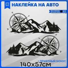 Наклейки большая на борт авто Лес Горы Роза Ветров 140х57см 2шт 1-я Наклейка