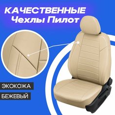 Чехлы на Фольксваген Тигуан 2007-2016. Авточехлы на сиденья Volkswagen Tiguan 1 со столиками на передних спинках сзади, 2007 2008 2009 2010 2011 2012 2013 2014 2015 2016. Pilot
