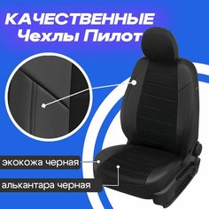Авточехлы на Volkswagen Tiguan 1 со столиками на передних спинках сзади 2007-2016. Чехлы на сиденья Фольксваген Тигуан 2007 2008 2009 2010 2011 2012 2013 2014 2015 2016. Pilot