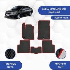 Комплект Ева ковриков SaVakS для Geely Emgrand EC7 2009-2016 С левым рулем / Джили Эмгранд ЕС7 2009-2016 / Авто / Аксессуары / Ева / Эва