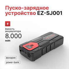 Пуско-зарядное устройство EZ-SJ001 черный 2.5 А Noname