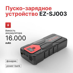 Пуско-зарядное устройство EZ-SJ003 черный 2.5 А Noname