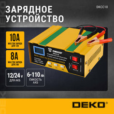 Зарядное устройство DEKO DKCC10