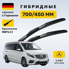 Дворники Мерседес V-класс 447, щетки Mercedes V-класс W447 (2014-2024) Zekkert