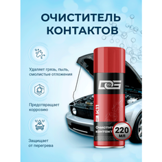 Очиститель контактов авто, контактов электропроводки DG ELECTRONICS CLEANER, 220 мл D&G