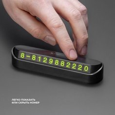 Автовизитка с номером в машину, пластик, черный, Deppa, 47200