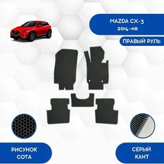 Комплект Ева ковриков SaVakS для Mazda CX-3 2014-НВ С правым рулем / Мазда CX-3 2014-НВ С правым рулем / Авто / Аксессуары / Ева / Эва