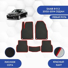 Комплект ковриков SaVakS для Saab 9-3 2 2002-2014 Седан С Левым рулем / Авто / Аксессуары / Эва