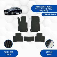 Комплект ковриков SaVakS для Mercedes-Benz GLC-Class (C253) 2015-2023 С Левым рулем / Авто / Аксессуары / Эва