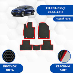 Комплект Ева ковриков для Mazda CX-7 2006-2012 Для левого руля / Мазда CX-7 2006-2012 / Авто / Аксессуары / Ева / Эва Sa Vak S