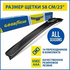 Бескаркасная щетка стеклоочистителя Goodyear PREMIUM 23"/58 cm, Дворник для автомобиля (8 переходников в комплекте)