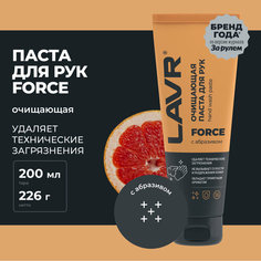Очищающая паста для рук с натуральным абразивом FORCE LAVR PRO LINE, 200 мл / Ln1756