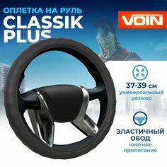Оплетка/чехол Voin CLASSIK PLUS M, 1 Azard