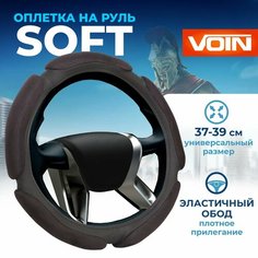 Оплетка/чехол Voin SOFT M, 1 Azard