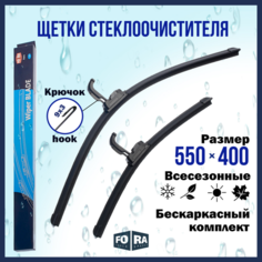 Щетки стеклоочистителя (комплект 550 мм. и 400 мм.), FORA 4RA20.1509, бескаркасные, крючок.
