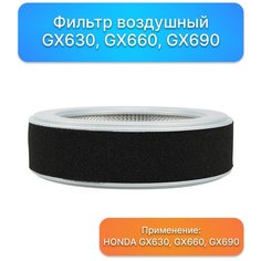 Фильтр воздушный двигатель HONDA GX630, GX660, GX690, Запчасти 17210-Z6L-010, комплектующие для ремонта Газонокосилка бензиновая, ремкомплект Нет бренда