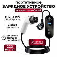 Портативная зарядная станция устройство кабель зарядный для электромобиля GBT 8а-16а 3.5 кВт 5м NEW Charge