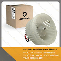 Вентилятор отопителя - мотор печки (без корпуса) VOLVO S60 2000-2009, VOLVO S80 1998-2006, V70 II 1999-2007 ORIGANA OHF127