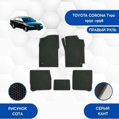Комплект Ева ковриков для Toyota Corona T190 1992-1998 С правым рулем / Авто / Аксессуары / Эва Sa Vak S