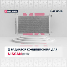 Радиатор кондиционера MARSHALL M4991068 Nissan: Juke I, Micra III, Note I, Tiida II, III; кросс-номер Nissens 94621; OEM 92100AX800; 92100AX801