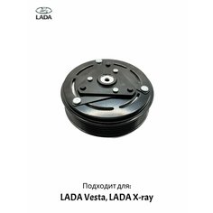 Муфта компрессора кондиционера LADA Vesta, LADA X-ray Climat Plus