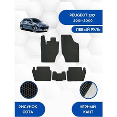 Комплект Ева ковриков SaVakS для PEUGEOT 307 2001-2008 / Пежо 307 2001-2008 / Защитные авто коврики