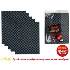 Коврики влаговпитывающие 5шт Garde KV050 38*50 см. В подарок коврик 1 шт.