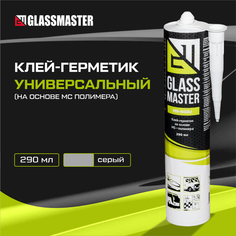 Клей герметик универсальный Glassmaster MS-402U (на основе МС полимера) серый 290 мл Нет бренда