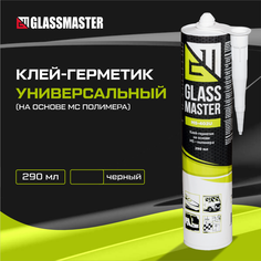 Клей герметик универсальный Glassmaster MS-402U (на основе МС полимера) черный 290 мл Нет бренда